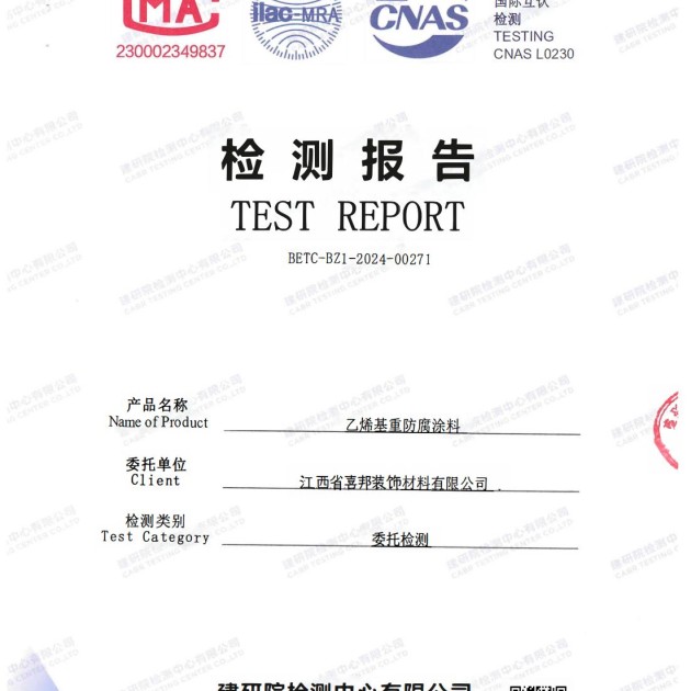 德宏重防腐地坪,德宏超强耐腐蚀涂料产品图2